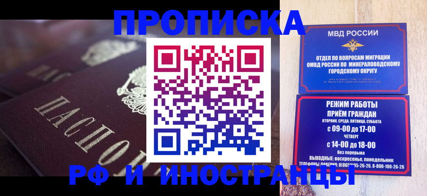 где прописаться в Смоленской области