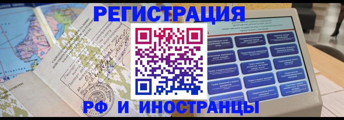 где прописаться в Смоленской области